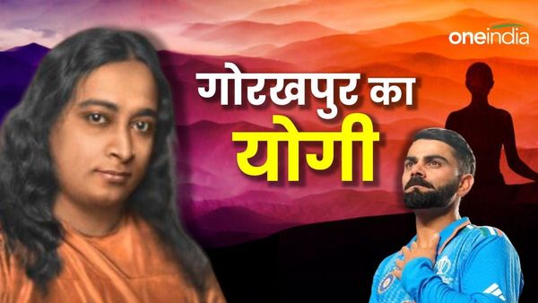 जानें कौन हैं पूरी दुनिया में योग की डुगडुगी बजाने वाले परमहंस योगानंद, विराट कोहली भी हैं जिनके मुरीद