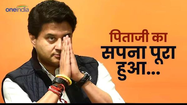 स्व माधवराव का कौन सा सपना हुआ पूरा? मंत्री बनने के बाद ज्योतिरादित्य सिंधिया ने दिया बड़ा तोहफा