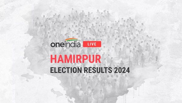 हमीरपुर लोकसभा चुनाव 2024 परिणाम LIVE: अनुराग सिंह ठाकुर बनाम सतपाल रायजादा की जंग में बाजी आएगी काँग्रेस के हाथ या खिलेगा कमल? देखिए मतगणना का पल-पल अपडेट