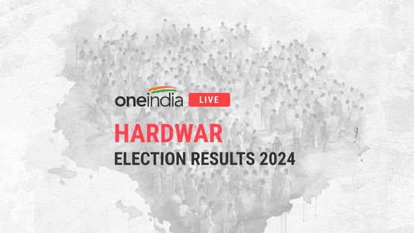 हरिद्वार लोकसभा चुनाव 2024 परिणाम LIVE: रावत बनाम रावत! पूर्व मुख्यमंत्री और पूर्व मुख्यमंत्री के बेटे में टक्कर। बाजी आएगी काँग्रेस के हाथ या खिलेगा कमल? देखिए मतगणना का पल-पल अपडेट
