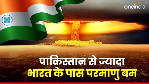 भारत के पास पाकिस्तान से ज्यादा परमाणु बम, चीन की संख्या में रिकॉर्ड इजाफा, ये कैसी विनाशक रेस?