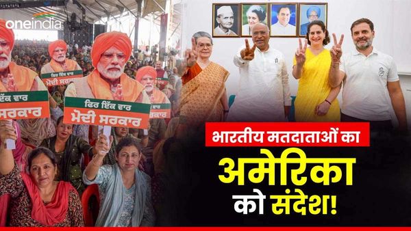 जीवंत, सशक्त, समृद्ध, सम्पन्न... दुनिया को भारतीय वोटर्स का संदेश, जिंदा ही नहीं, जिगरवाला है भारतीय लोकतंत्र