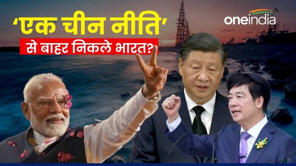 Explained: चीन पर कनफ्यूज्ड भारत की विदेश नीति! क्या ताइवान और 'वन चायना पॉलिसी' पर नई नीति बनाने का वक्त आया?