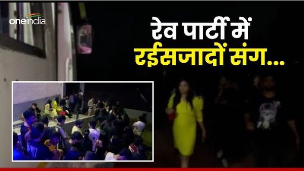 रेव पार्टी में सैकड़ो रईसजादों के साथ अय्याशी करते पकड़ी गई लड़कियां, पुलिस ने यूं उतरा नशा