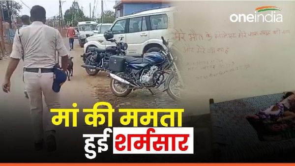 sidhi News: मां ने डेढ़ साल की मासूम को चाकू से गोदा, हत्या के बाद खुद को भी किया जख्मी, ये थी वजह