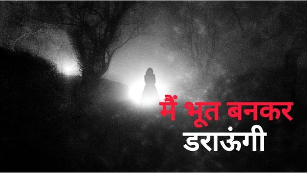 'मैं भूत बनकर डराऊंगी', सुसाइड नोट लिखकर नौवीं की छात्रा ने की आत्महत्या, मैसेज देख पुलिस के उड़े होश