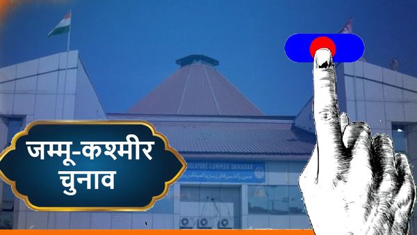 Jammu-Kashmir Chunav 2024: नीतीश कुमार की JDU ने कसी कमर! 90 में से 40 सीटों पर लड़ेगी चुनाव