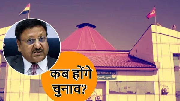 Jammu-Kashmir Assembly Chunav: जम्मू-कश्मीर में कब होंगे विधानसभा चुनाव, जानें CEC राजीव कुमार ने क्‍या कहा?