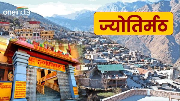 जोशीमठ का नाम हुआ ज्योतिर्मठ, आदि गुरु शंकराचार्य की तप स्थली जानिए क्यों है खास और पौराणिक महत्व