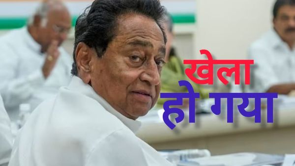 क्या छिंदवाड़ा में खेला हो गया? Exit Poll के सामने आते ही भाजपा पर क्यों विफरे कमलनाथ