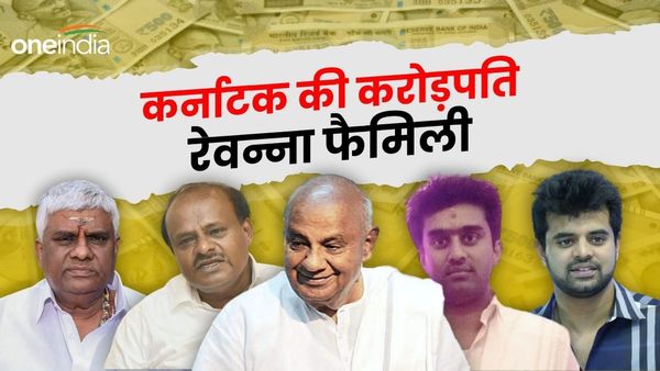 भारत के 11वें PM रहे HD देवगौड़ा के कुनबे में कौन कितना अमीर? दो पोतो ने लगाया कलंक! जानें क्रिमिनल हिस्ट्री