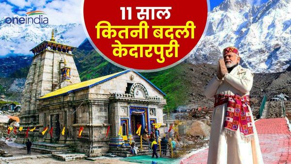 केदारनाथ त्रासदी को 11 साल पूरे, जानिए कितनी बदली केदारपुरी, पीएम मोदी के ड्रीम प्रोजेक्ट में हुए ये काम