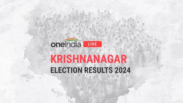Krishnanagar Chunav Result 2024 LIVE: महुआ मोइत्रा बनाम अमृता रॉय में बाजी किसकी? देखिए मतगणना का पल-पल अपडेट