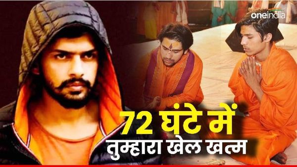 लारेंस बिश्नोई के नाम पर धीरेंद्र शास्त्री के भाई ने दी धमकी, 72 घंटे में खेल खत्म करने का भेजा मैसेज