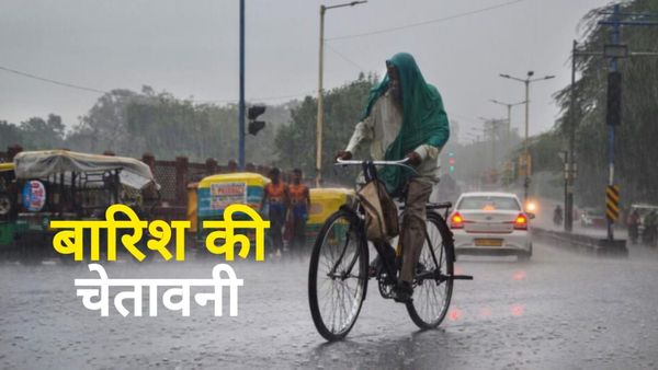 MP Weather: मध्य प्रदेश में गर्मी को कहिए टाटा-बाय-बाय... अब खटाखट होगी बारिश, झमाझम बरसेंगे बादल
