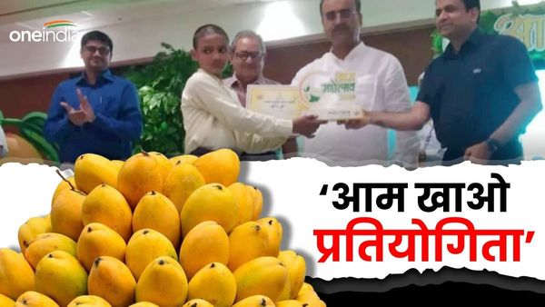 ‘Mango Contest’: मात्र 9 सेकंड में आम खाकर बनाया अनोखा रिकॉर्ड, विजेता आदर्श ने बताया कैसे?
