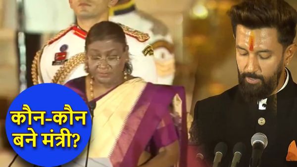 Modi Cabinet 3.0 में बिहार-झारखंड से क‍ितने सांसद बने मंत्री? ज‍िन्‍होंने PM मोदी के बाद ली शपथ