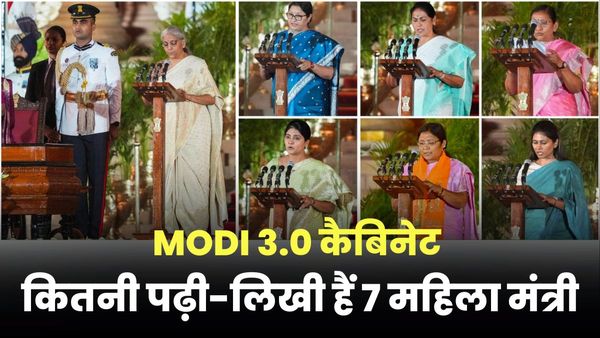 मोदी की इन 7 महिला मंत्री में कौन सबसे ज्यादा पढ़ी-लिखी? एक 10वीं पास तो एक ने विदेश से की है पढ़ाई