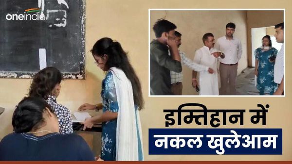 Morena News: ग्रेजुएशन की परीक्षा में किताब खोलकर खुलेआम नकल, क्लासरूम में टीचर भी मौजूद, VIDEO वायरल