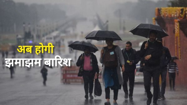 मध्य प्रदेश में राहत की बारिश, कई जिलों में बदला मौसम, IMD ने इंदौर समेत 40 जिलों में जारी किया ऑरेंज अलर्ट
