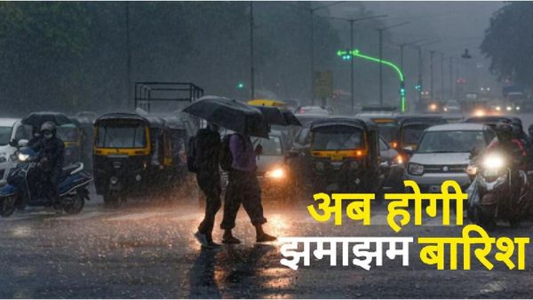 MP Rains: बदल गया मध्य प्रदेश का मौसम, इन जिलों में तेज हवा के साथ होगी झमाझम बारिश