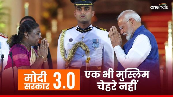Modi New Cabinet: आजादी के बाद पहली सरकार, जिसमें 5 अल्पसंख्यक नेता, लेकिन एक भी मुस्लिम चेहरा नहीं