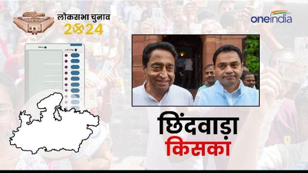 Madhya Pradesh Hot Seats: दूसरी बार अपना भाग्य आजमा रहे नकुलनाथ, पूर्व सीएम कमलनाथ की प्रतिष्ठा भी दांव पर!