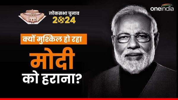 Lok Sabha Election Exit Poll 2024: आखिर क्यों मुश्किल हो रहा मोदी को हराना, कहां चूक रहा विपक्ष?