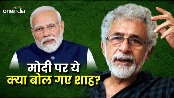 'अब सत्ता उनके लिए...', तीसरी बार PM बने मोदी पर ये क्या बोले नसीरुद्दीन शाह? चुनावी नतीजों पर कैसा था रिएक्शन