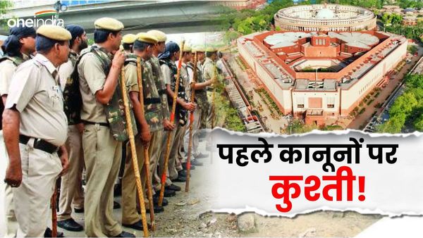 New Criminal Laws: नए आपराधिक कानूनों को लागू होने से रोक पाएगा विपक्ष? क्या कहते हैं एक्सपर्ट