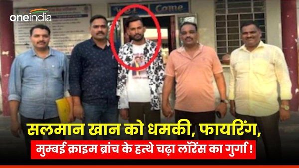 Salman Khan: मुम्बई में फायरिंग के राजस्थान से जुड़ गए तार ? क्राइम ब्रांच के हत्थे चढ़ा लॉरेंस का गुर्गा !