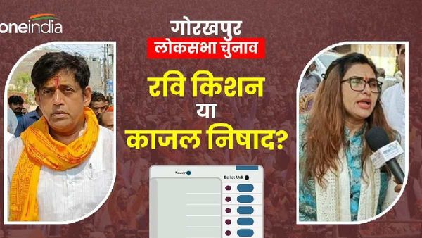 गोरखपुर लोकसभा सीट: क्या गोरक्षपीठ की परंपरागत सीट पर विजेता रहेंगे रवि किशन या काजल निषाद देंगी मात?