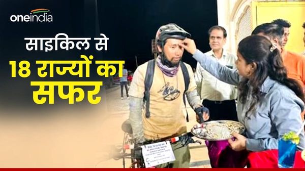 Rajasthan News: मिजोरम से साइकिल पर 18 राज्यों की यात्रा पर क्यों निकला यह युवक, जानिए क्या है मिशन