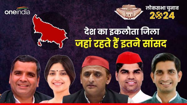 UP News: देश का है इकलौता जिला जहां एक दो नहीं बल्कि रहते हैं नौ सांसद, जानिए इनके बारे में
