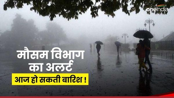 Rajasthan News: मौसम विभाग ने जारी किया इन जिलों में बारिश का अलर्ट, पश्चिमी राजस्थान में कैसा रहेगा मौसम ?