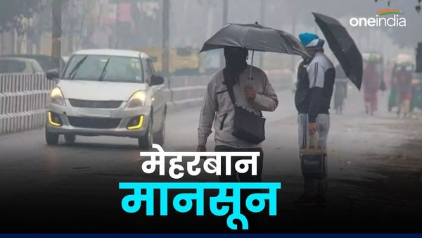 Weather News: राजस्थान में मेहरबान हो रहा मानसून, मौसम विभाग ने अगले चार दिनों का जारी किया अलर्ट