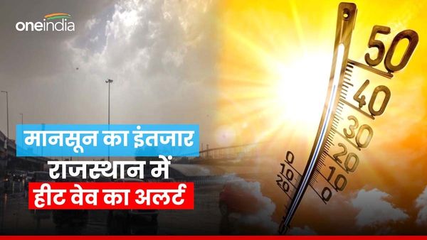 Rajasthan Weather News: राजस्थान के कई इलाकों में लू का अलर्ट जारी,क्या इस बार देरी से आएगा मानसून ?
