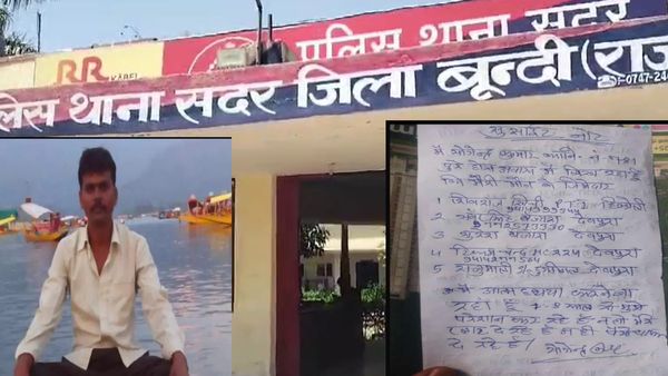 Rajasthan News: आखिर क्यों एक पुलिस कांस्टेबल सुसाइड नोट लिख पहुंच गया आत्महत्या करने, सामने आई बड़ी वजह
