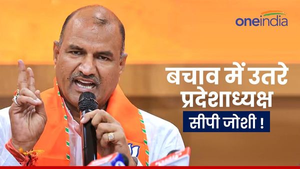 Rajasthan News: कैबिनेट मंत्री किरोड़ी मीना के बचाव में सीपी जोशी ने सम्भाला मोर्चा, जानिए क्या है बड़ी वजह ?