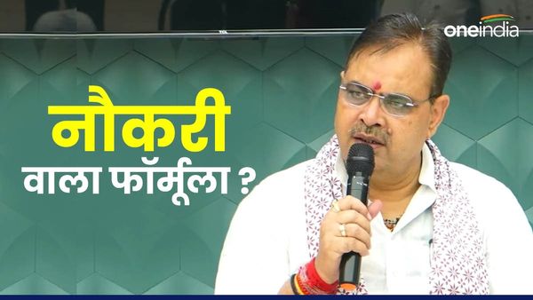 Rajasthan News: सीएम भजनलाल ने नौकरी का निकाला नया फॉर्मूला, बेरोजगारों की उम्मीदों को लगे पंख ?