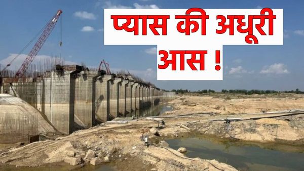 Ground Report: दौसा सवाई माधोपुर के 1256 गांवों के लोग की अधूरी आस कब होगी पूरी, आमजन उठा रहे परेशानी