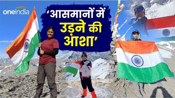 Motivational Story: पिता सेक्युरिटी गार्ड, सीमित संसाधन में बेटी ने दुनिया की सबसे ऊंची छोटी को किया फतह