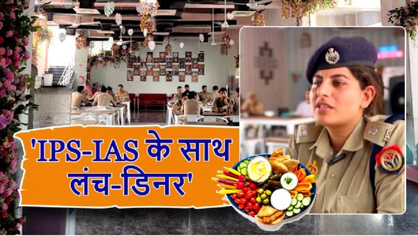 Noida Cafe Rista: क्‍या आपने कभी IAS-IPS के साथ खाना खाया है? अगर नहीं तो यहां उठाए लुत्‍फ