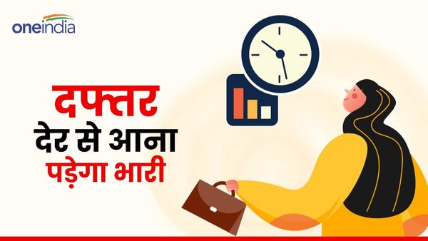 केंद्र सरकार के कर्मचारियों को ऑफिस आना पड़ेगा भारी, लागू हुए नए नियम, जानिए क्या कार्रवाई होगी