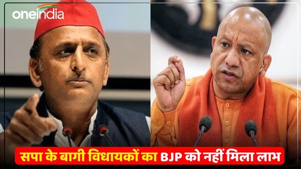 UP Result: सपा के बागी विधायकों का BJP को नहीं मिला फायदा, जहां-जहां हुई बगावत, वहां-वहां हारे प्रत्याशी