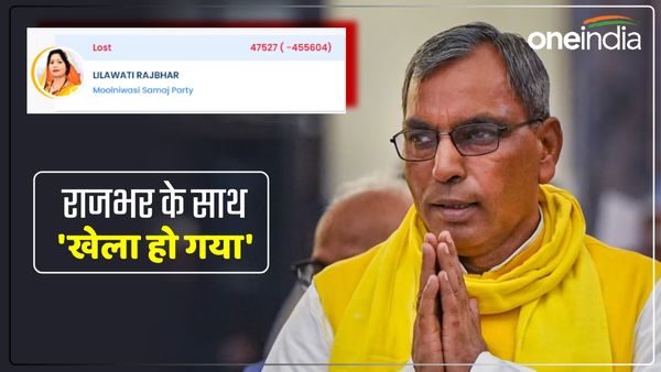 Ghosi Election: साइकिल और छड़ी की जंग में 'हॉकी' ने दिलाई SP को बड़ी जीत, जानिए राजभर के साथ कैसे हुआ ये खेल?