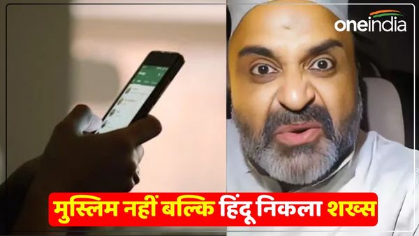 'मंदिर की जगह मस्जिद', धमकी देने वाला शख्स मुस्लिम नहीं बल्कि हिंदू निकला, भेष बदलकर बनाया था Video, गिरफ्तार