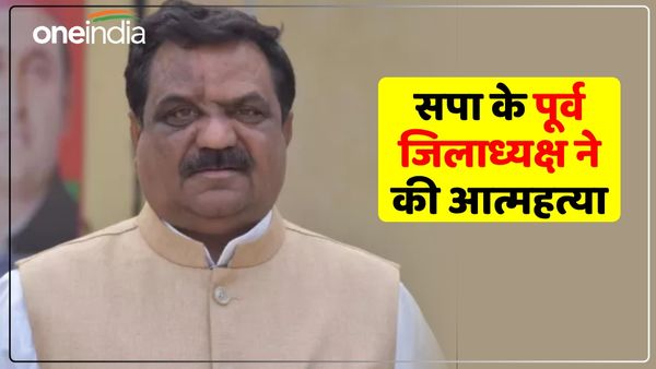 UP Moradabad: सपा के पूर्व जिलाध्यक्ष ने खुद को गोली मारकर की आत्महत्या, वजह जानने में जुटी पुलिस