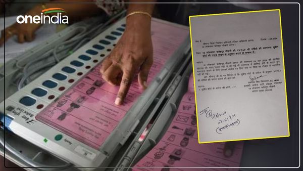 Lok Sabha Election 2024: इस सीट पर VVPAT पर्चियों की गिनती की मांग, प्रत्याशी बोले- मतगणना में हुई धांधली