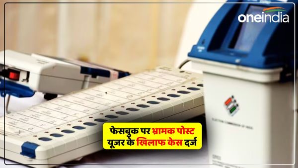 शख्स ने EVM के साथ PM की फोटो शेयर कर लिखा 'वाराणसी में चमत्कार...', पुलिस ने FIR दर्ज कर शुरू की जांच